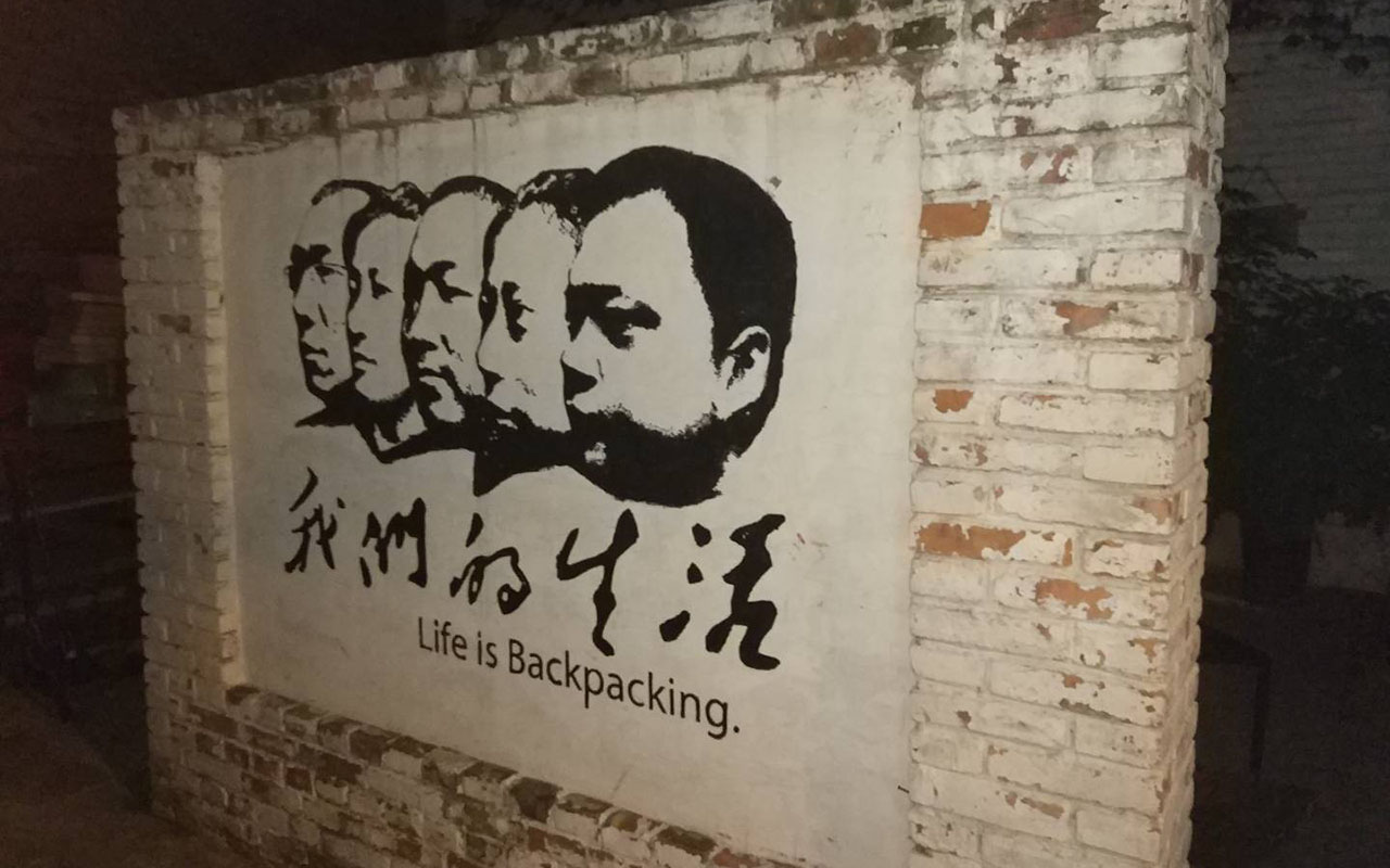 逝去的YHA青旅